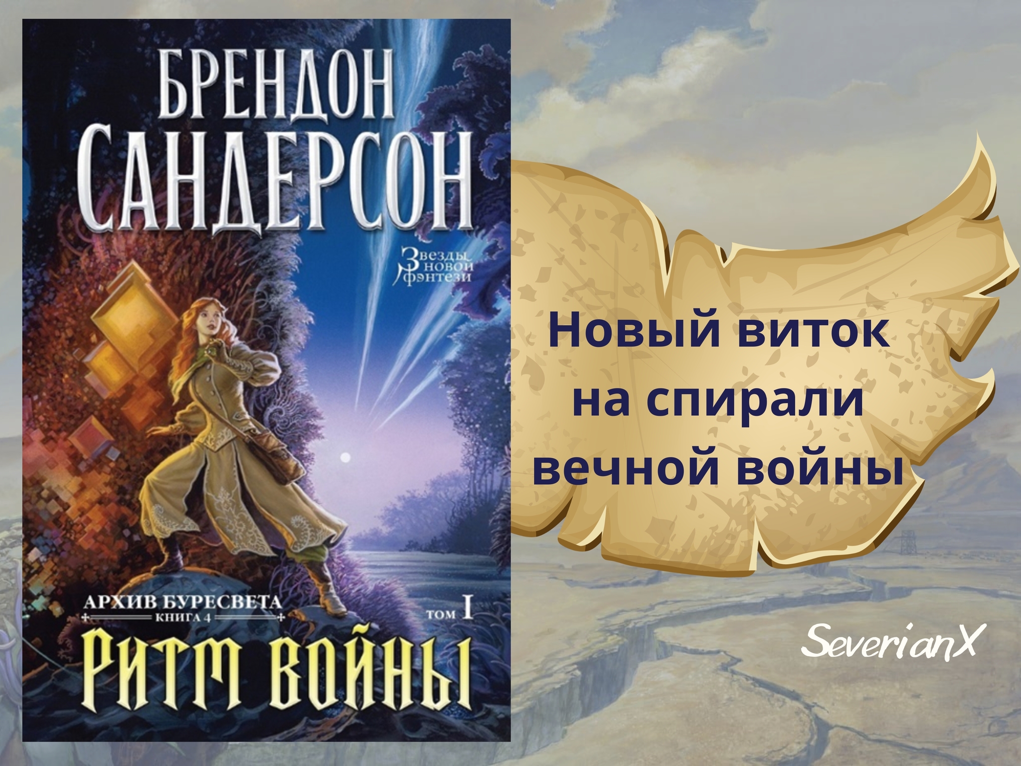 Брендон Сандерсон: истории из жизни, советы, новости, юмор и картинки —  Горячее, страница 2 | Пикабу