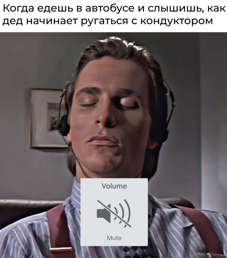 Мем | Пикабу
