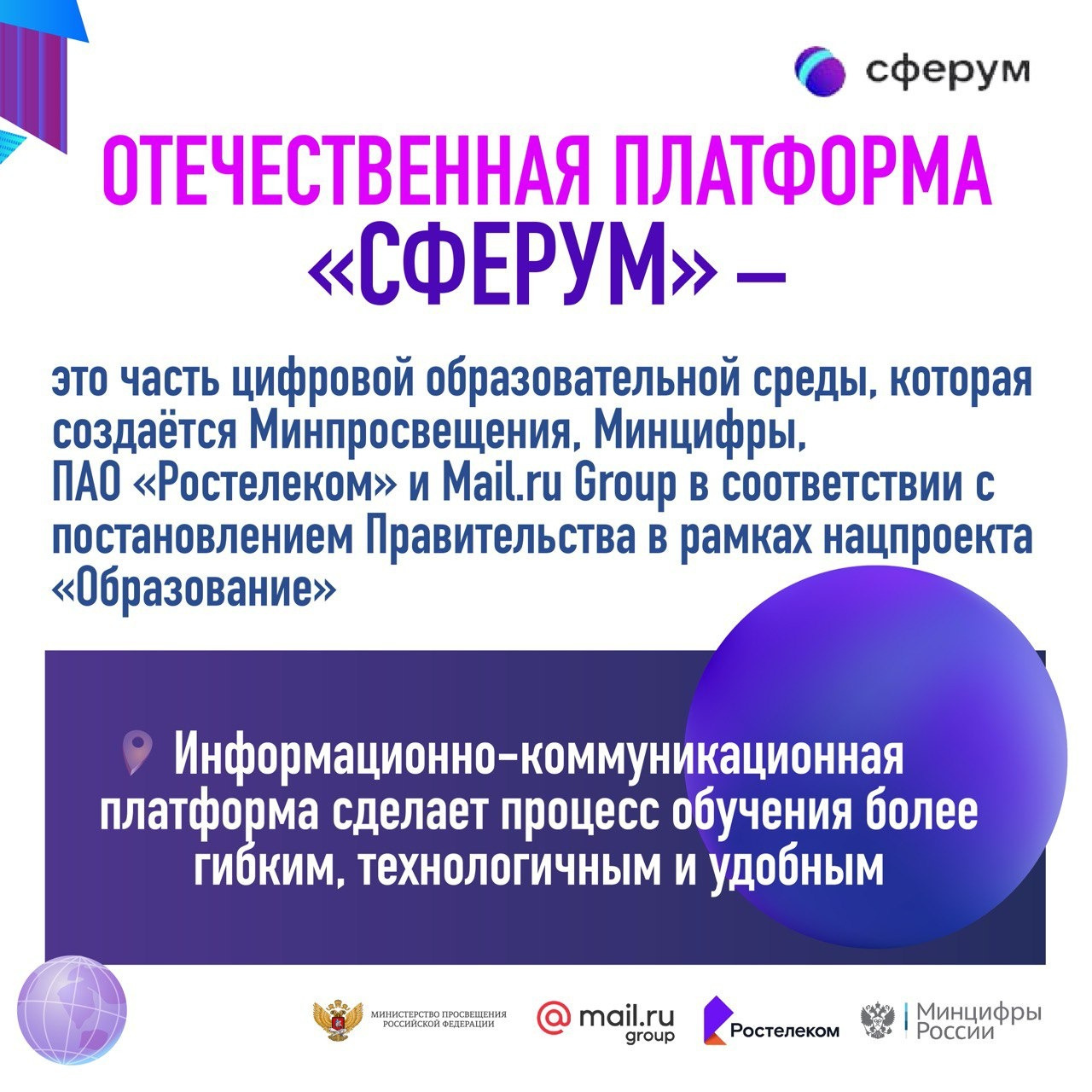 Образовательная платформа Сферум. Чисто росскийская ли она? | Пикабу