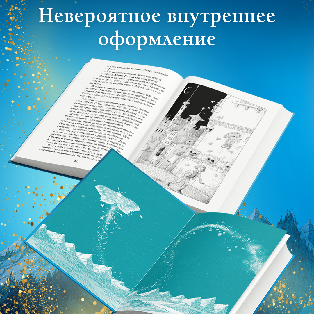 Часы звёзд: портал в мир сказочных приключений | Пикабу