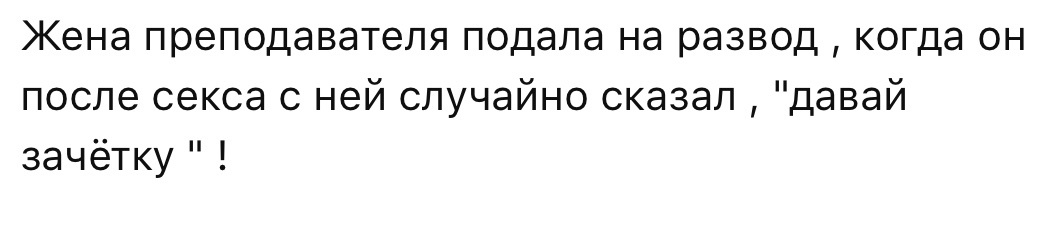 Студенческие байки. Анекдоты | Пикабу