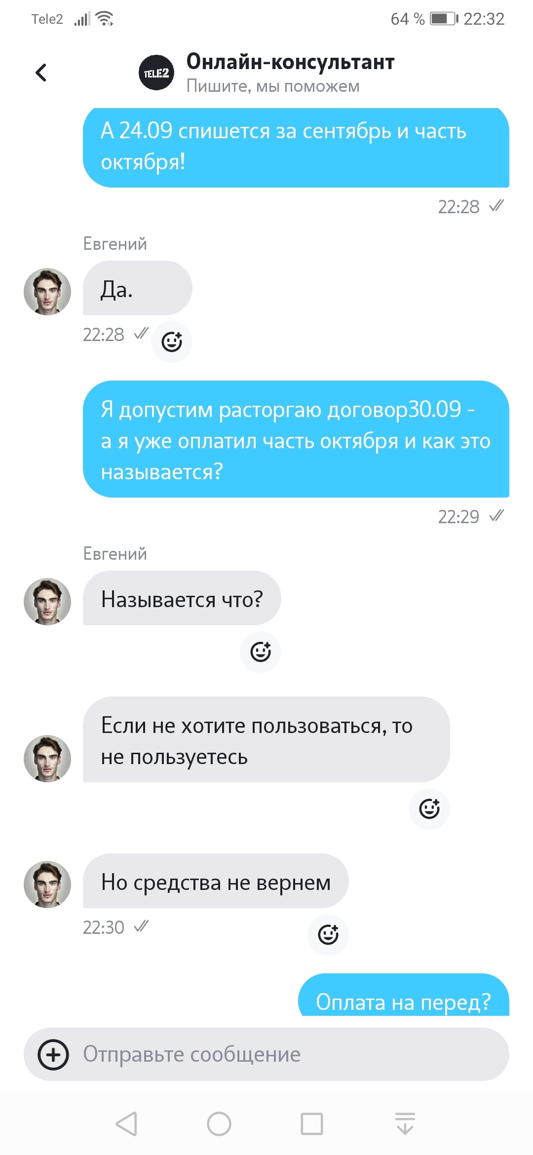 Интернет от Теле2 (ростелеком) | Пикабу