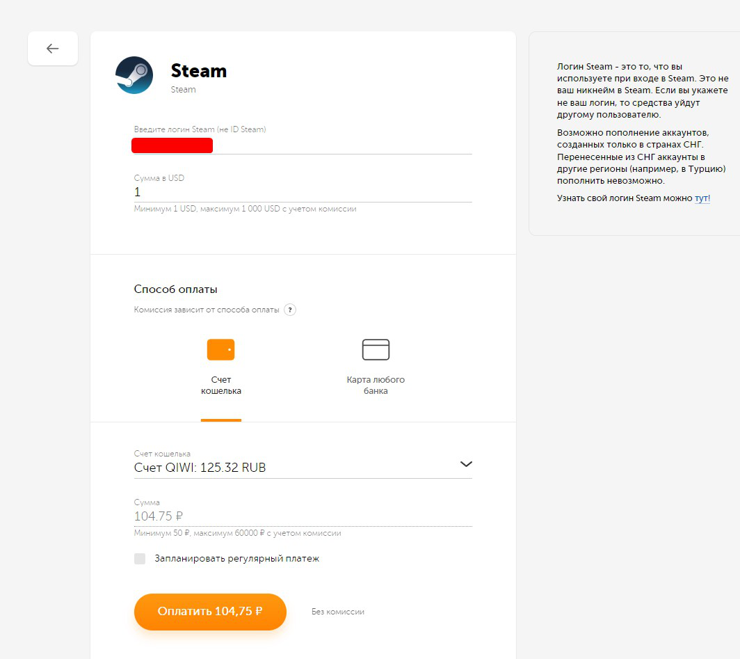 Как пополнить Steam в России: все актуальные способы | Пикабу