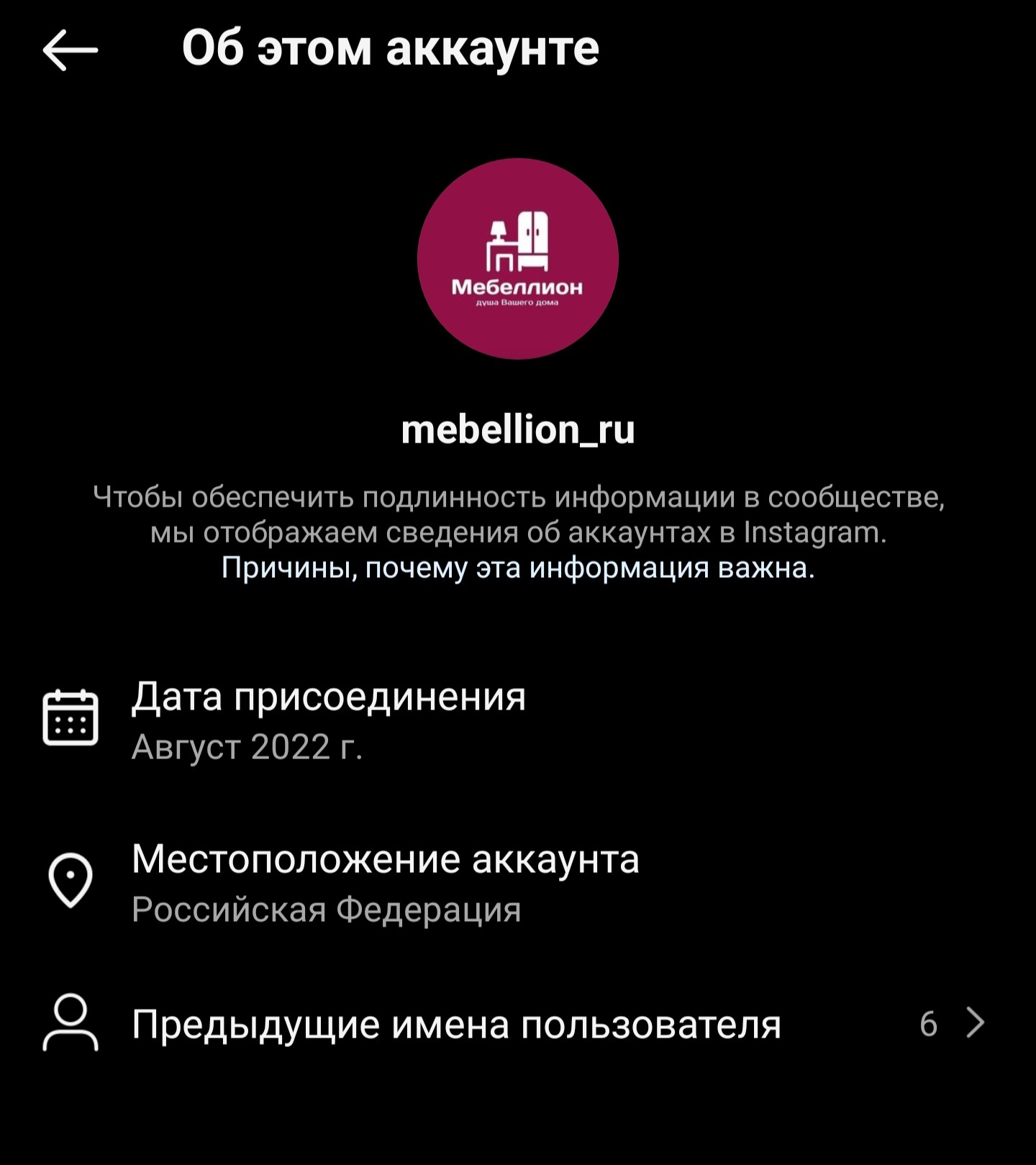 Mebellion_ru - фейковый магазин мебели в Инстаграм | Пикабу