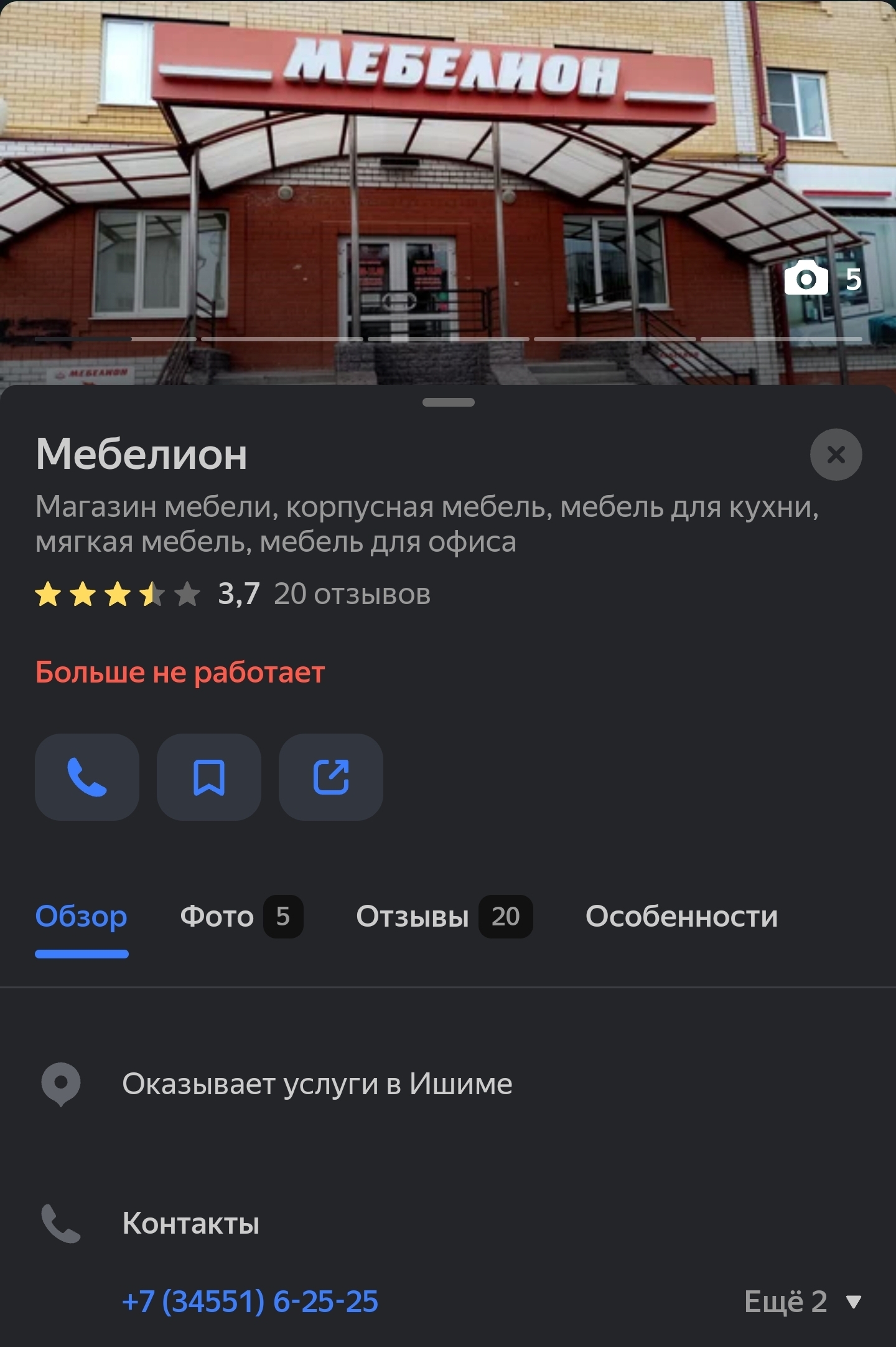 Mebellion_ru - фейковый магазин мебели в Инстаграм | Пикабу