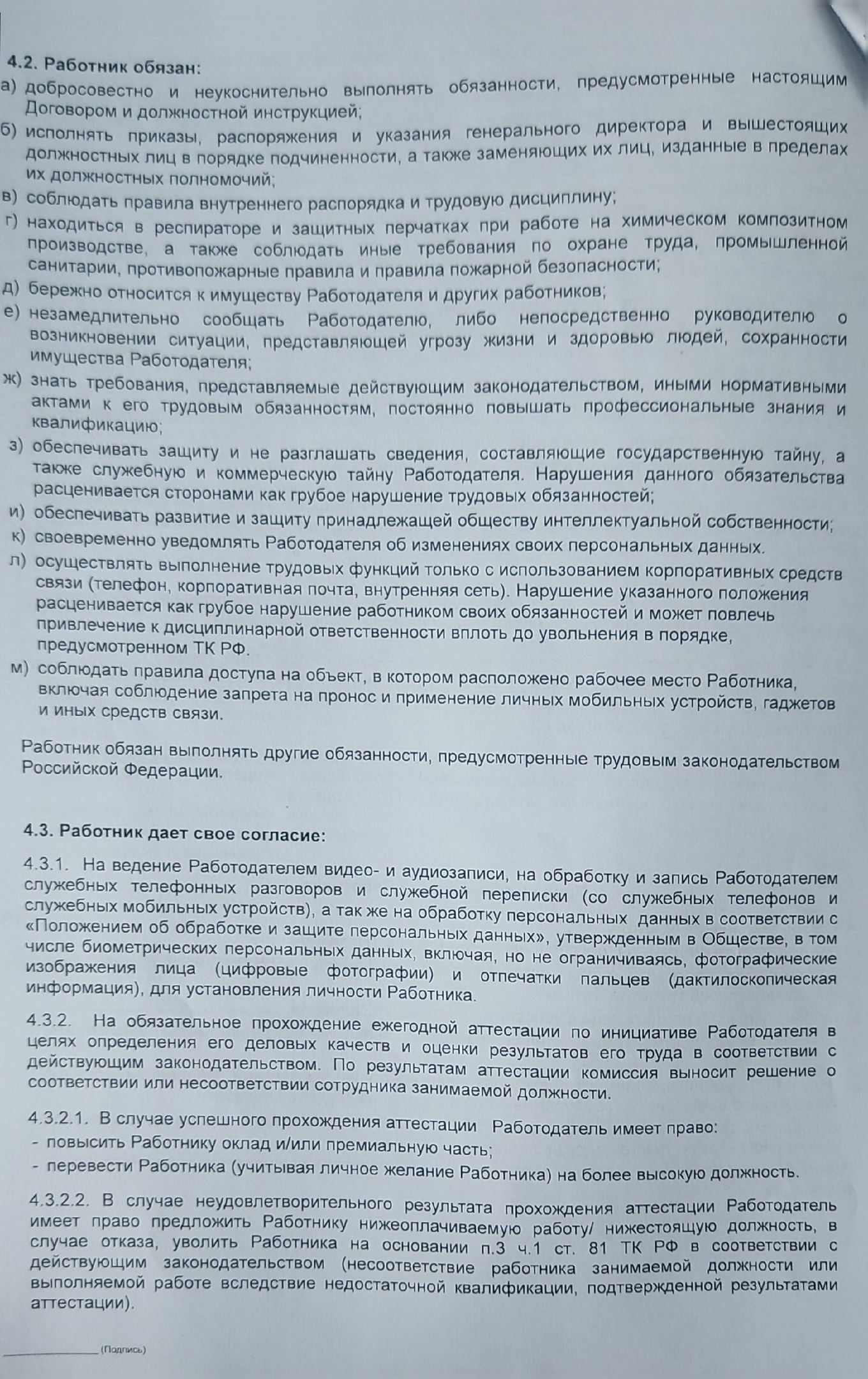 Ответ на пост «Отзывы о работе» | Пикабу