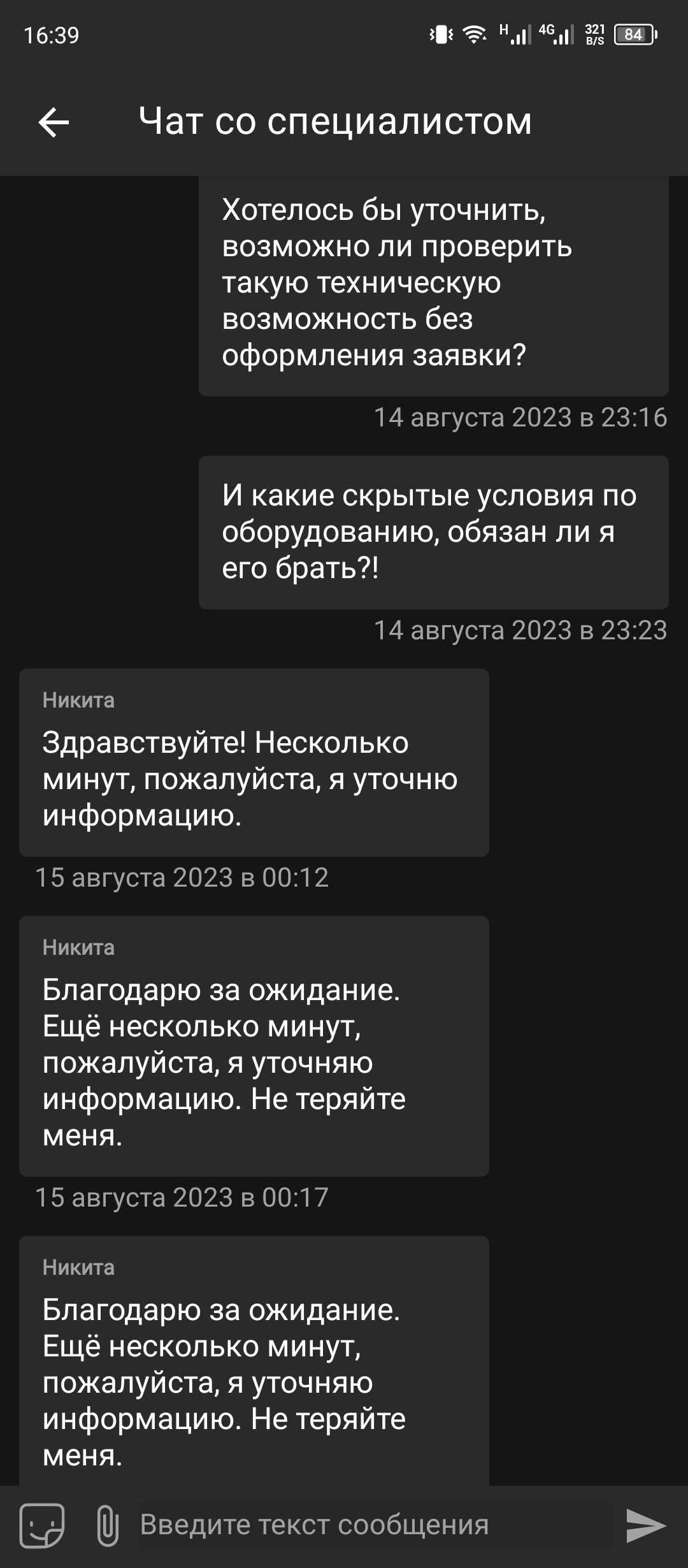 История о том, как я пытался перейти на тариф от Ростелеком со 100мб на  200мб(много букв) 1 часть | Пикабу