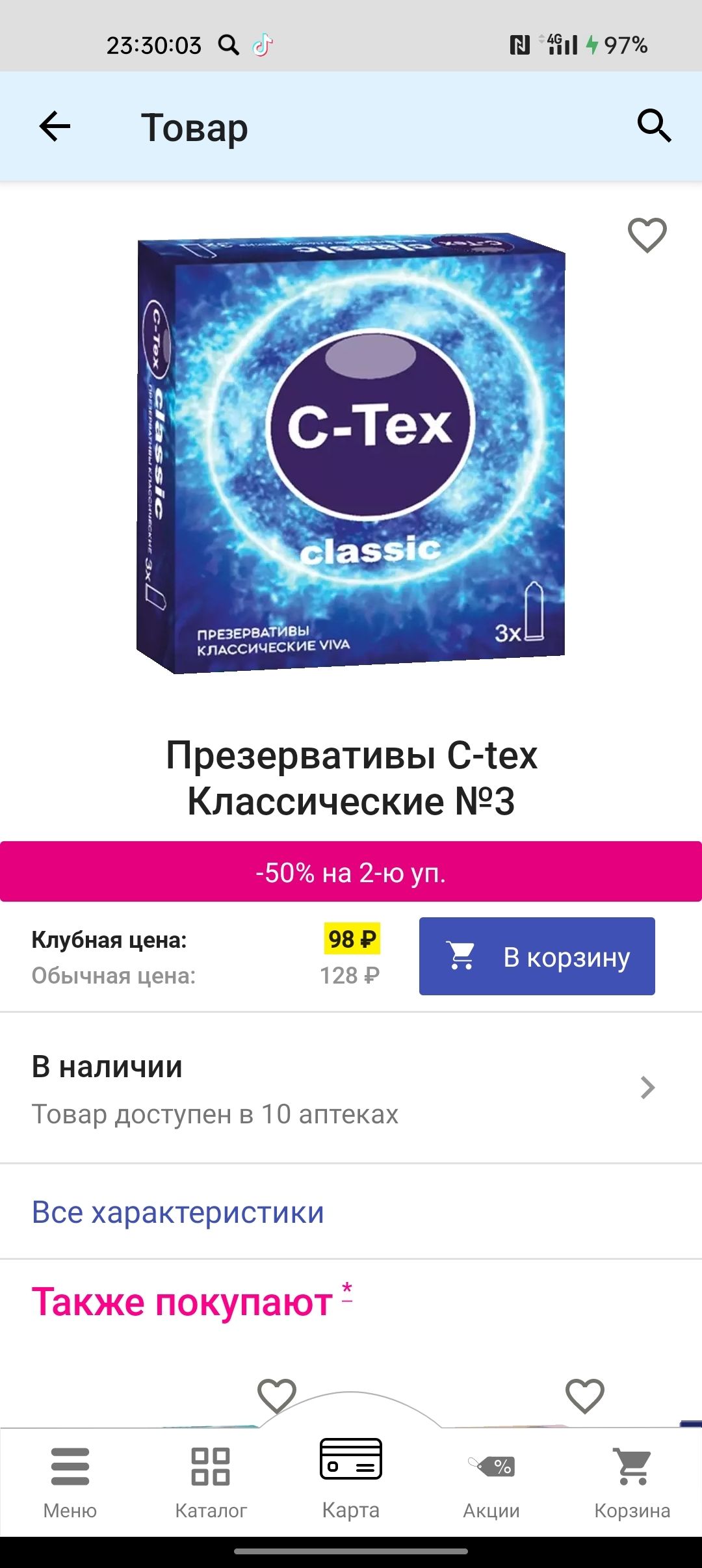 Презервативы | Пикабу
