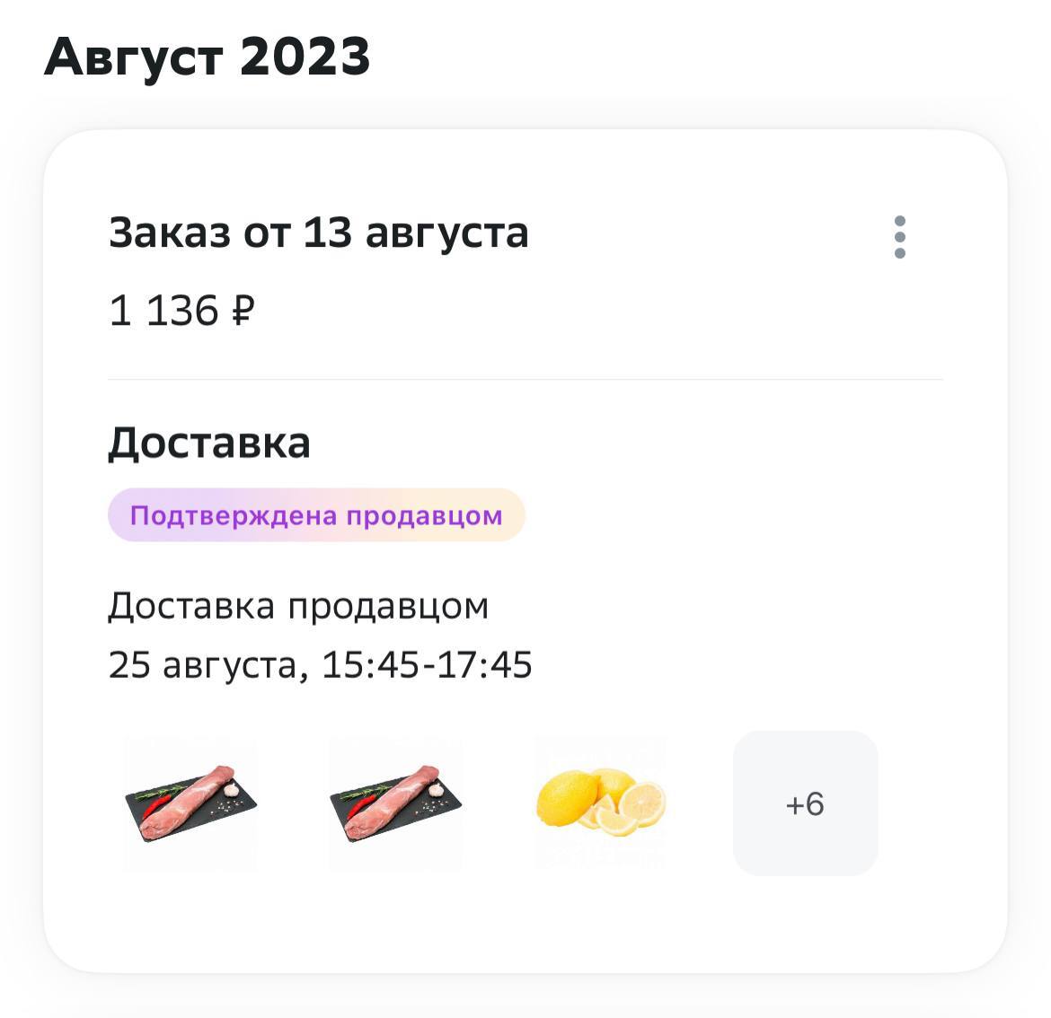 Как СберМегаМаркет может вас обмануть | Пикабу
