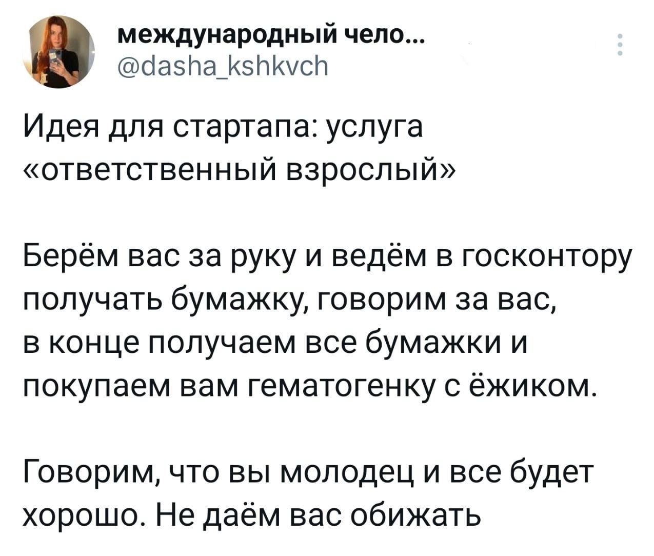 То что надо | Пикабу