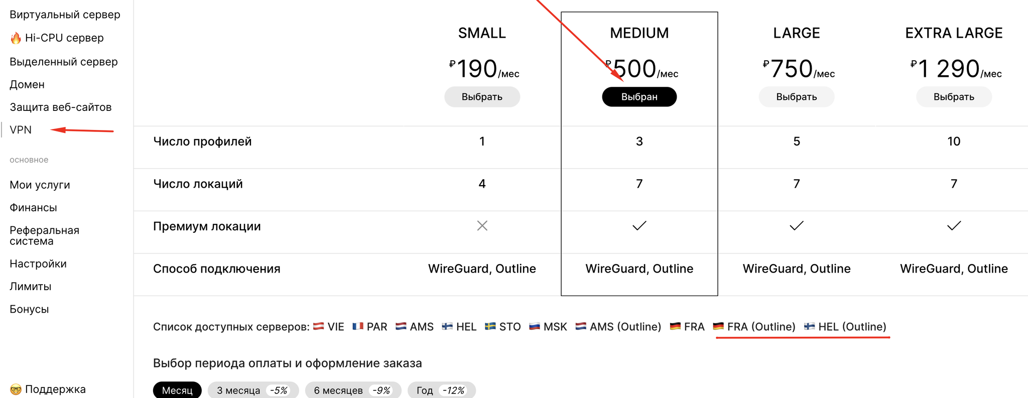 Как сделать собственный VPN, который не заблокируют всего за 190 руб |  Пикабу