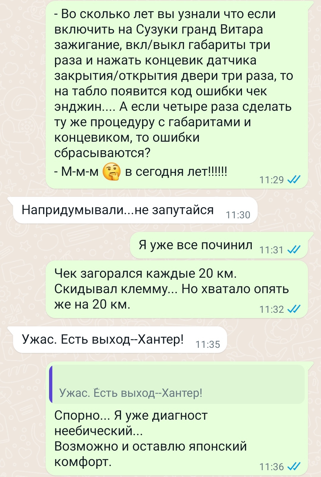 Check engin | Пикабу