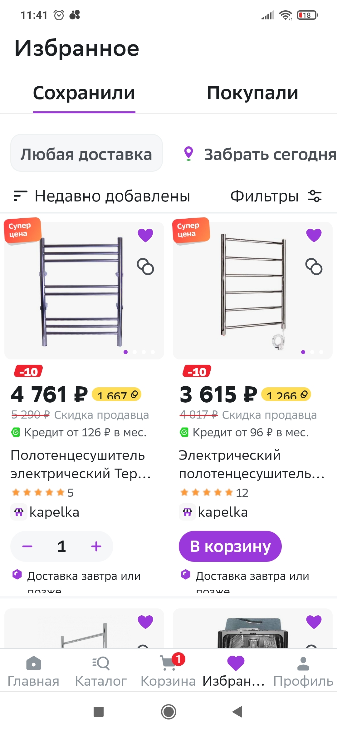 Фокусы с бонусами Сбер МегаМаркет | Пикабу