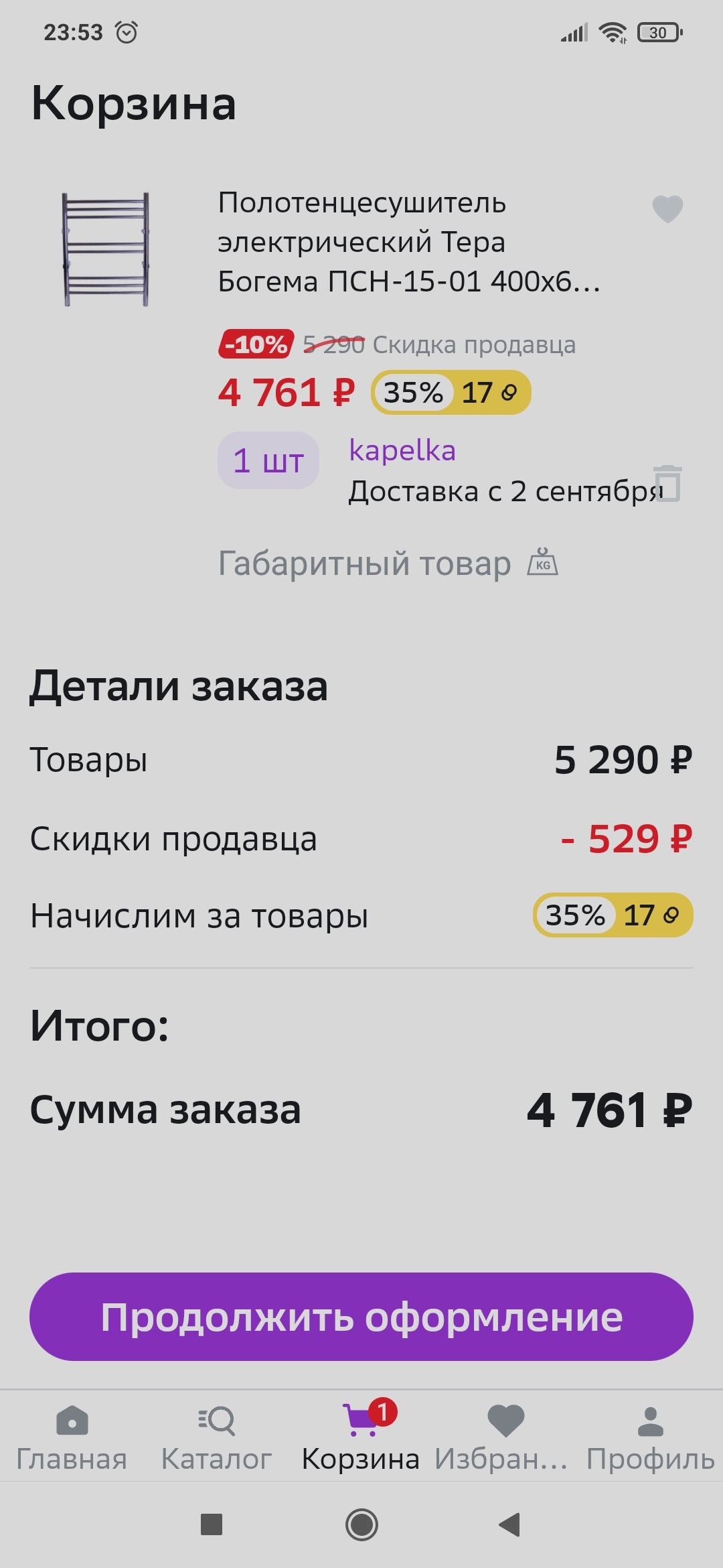 Фокусы с бонусами Сбер МегаМаркет | Пикабу