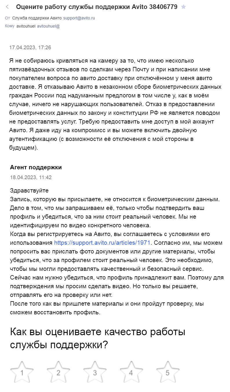 Уже пол года, как Авито не даёт доступ в аккаунт | Пикабу