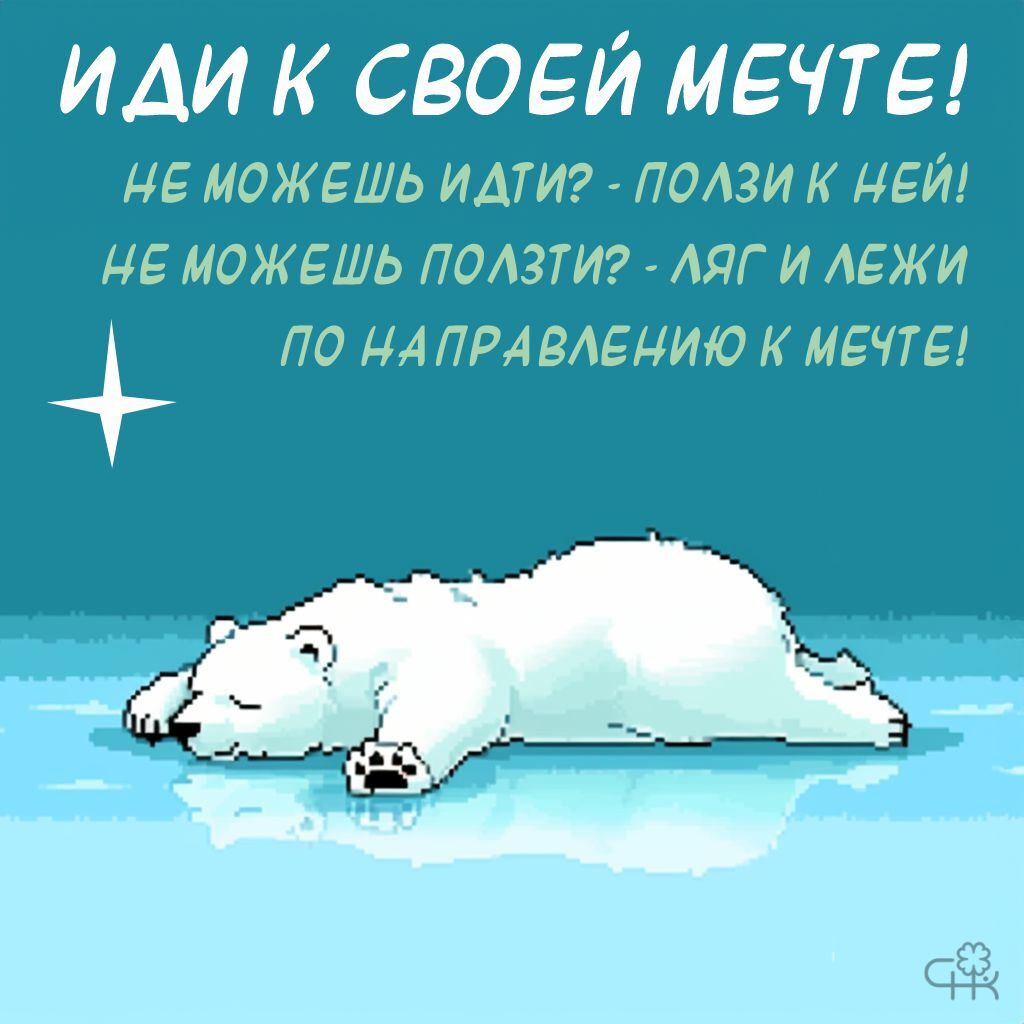 Мечта | Пикабу