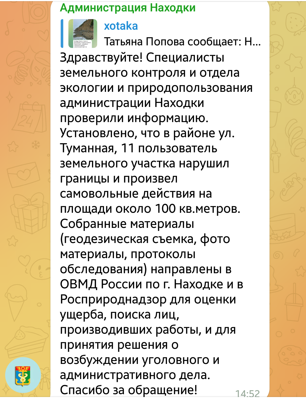 Обвал сопки на прибрежную морскую полосу: решается вопрос о возбуждении  уголовного дела | Пикабу