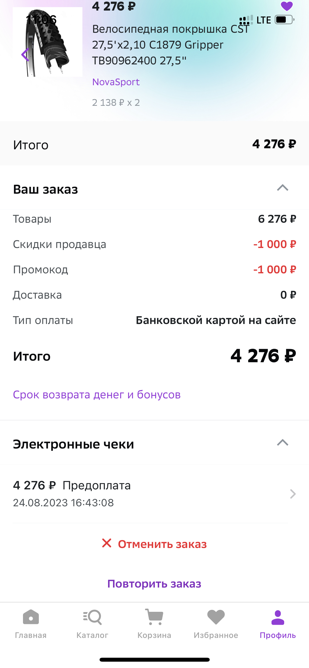 Мегамаркет, что с вами не так? | Пикабу