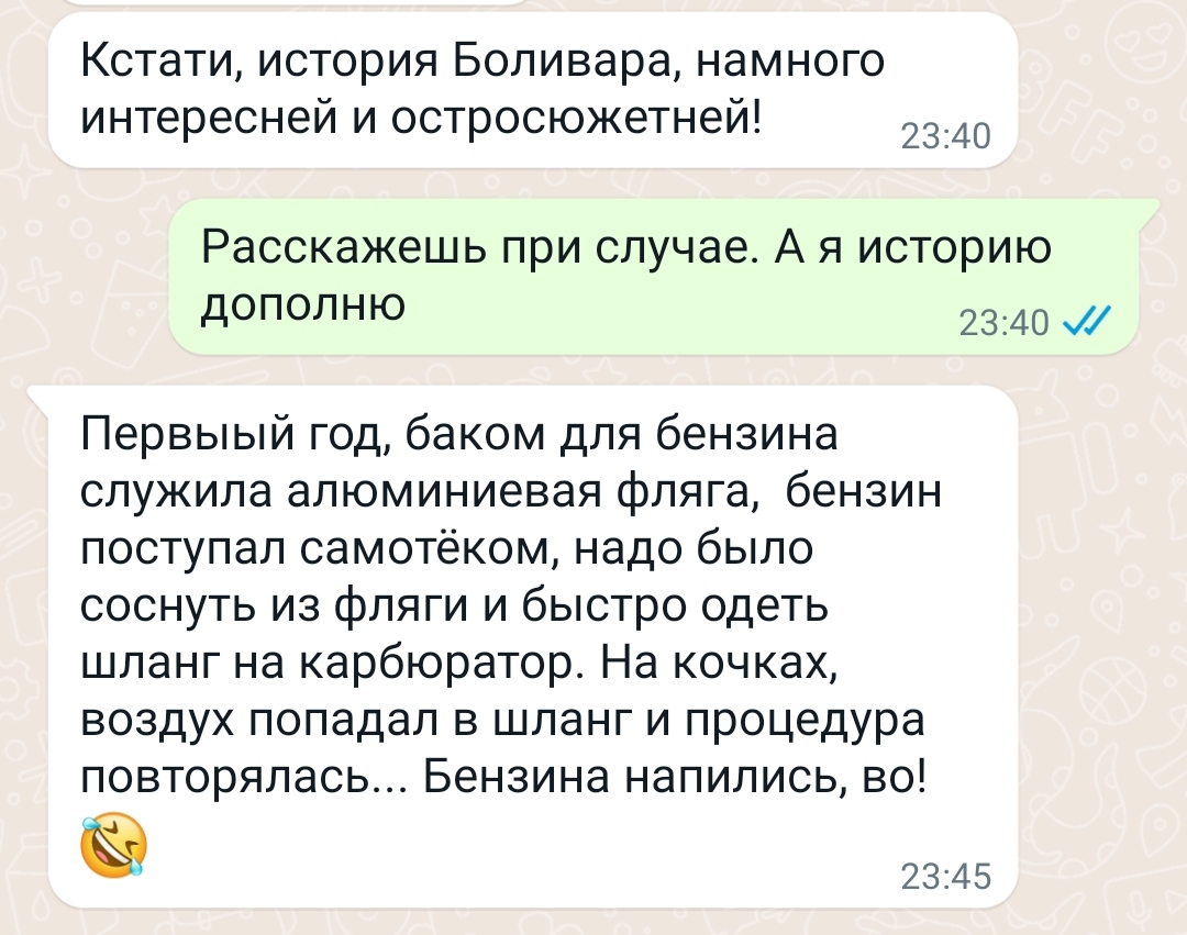 Продолжение поста «Боливар не выдержит двоих» | Пикабу