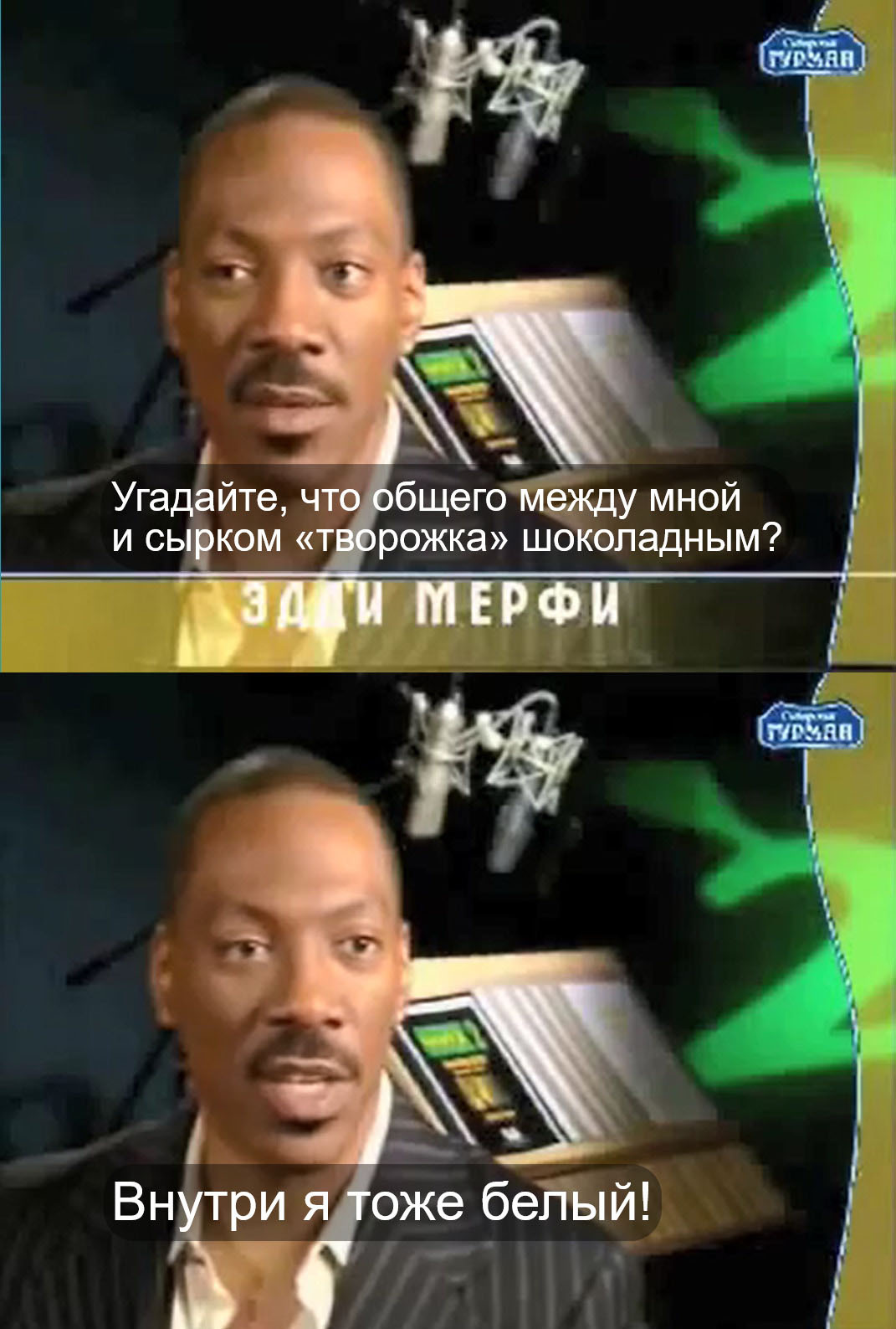 Сырок | Пикабу