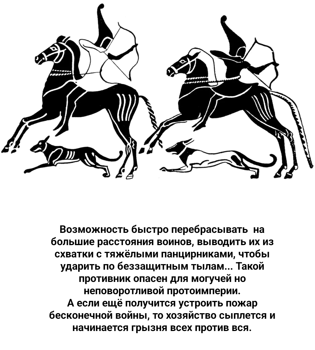 Глава 3 Катастрофа Бронзового века. Падение Великой Империи | Пикабу