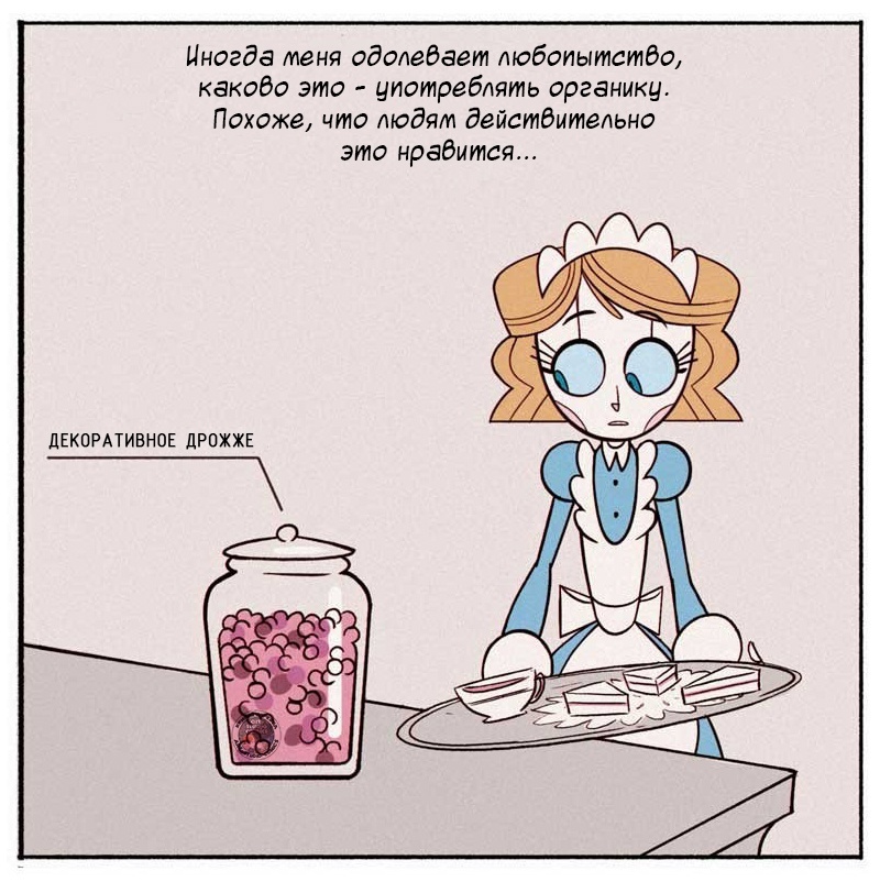 Робот Эмми | Пикабу