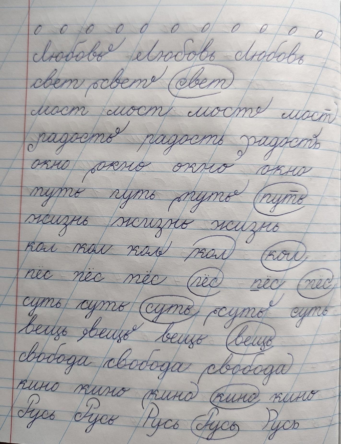 Красивый почерк на русском образец