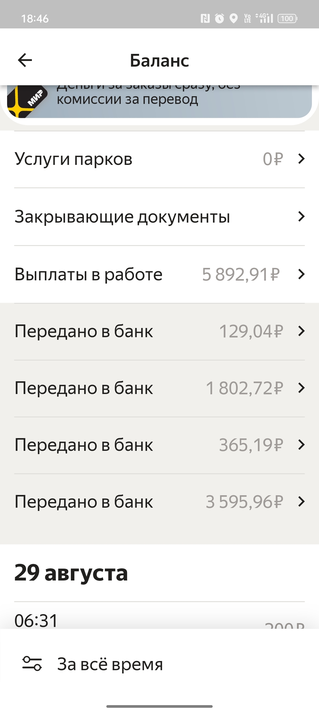Помогите разобраться в проблеме с \"Яндекс курьер\" | Пикабу