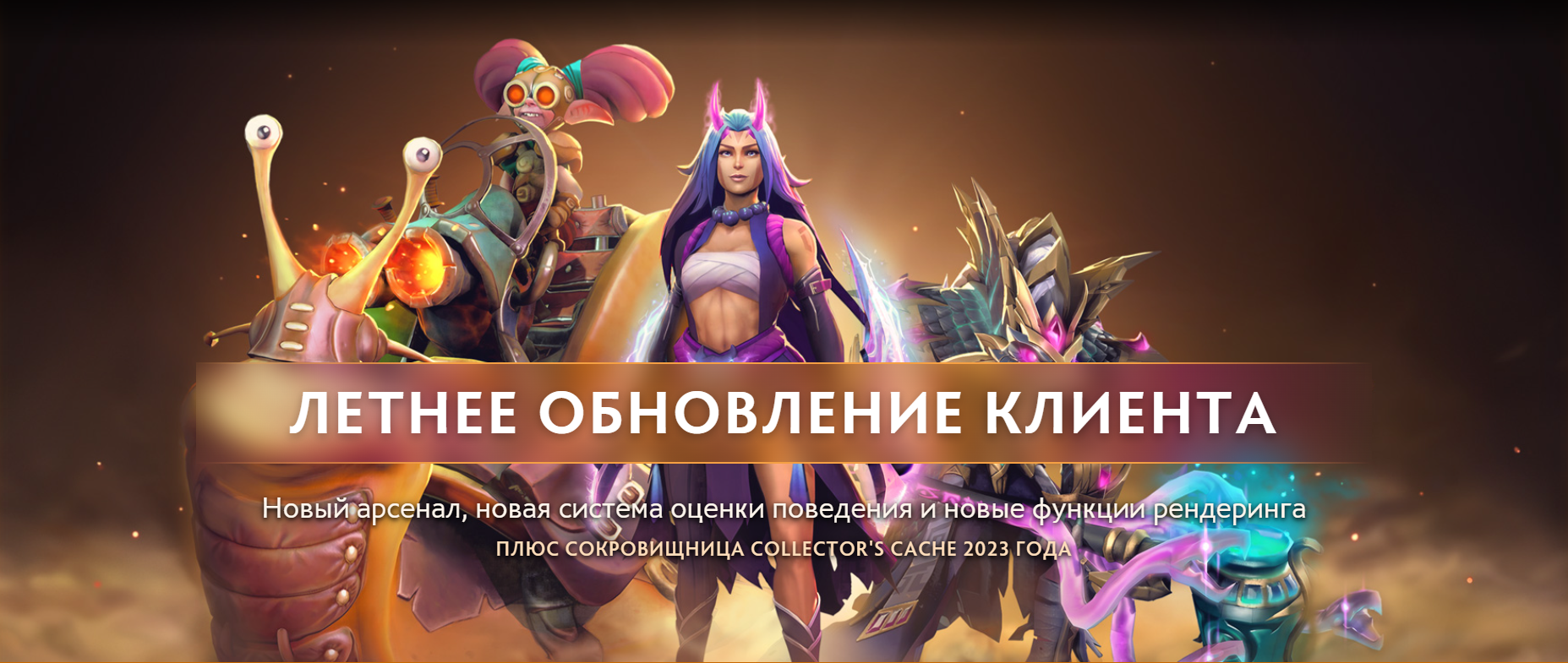 DOTA 2 Новое крупное обновление | Пикабу