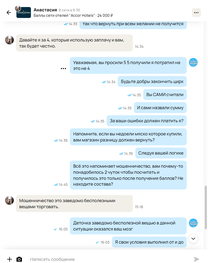 Мошенница на авито, как повлиять ?! | Пикабу