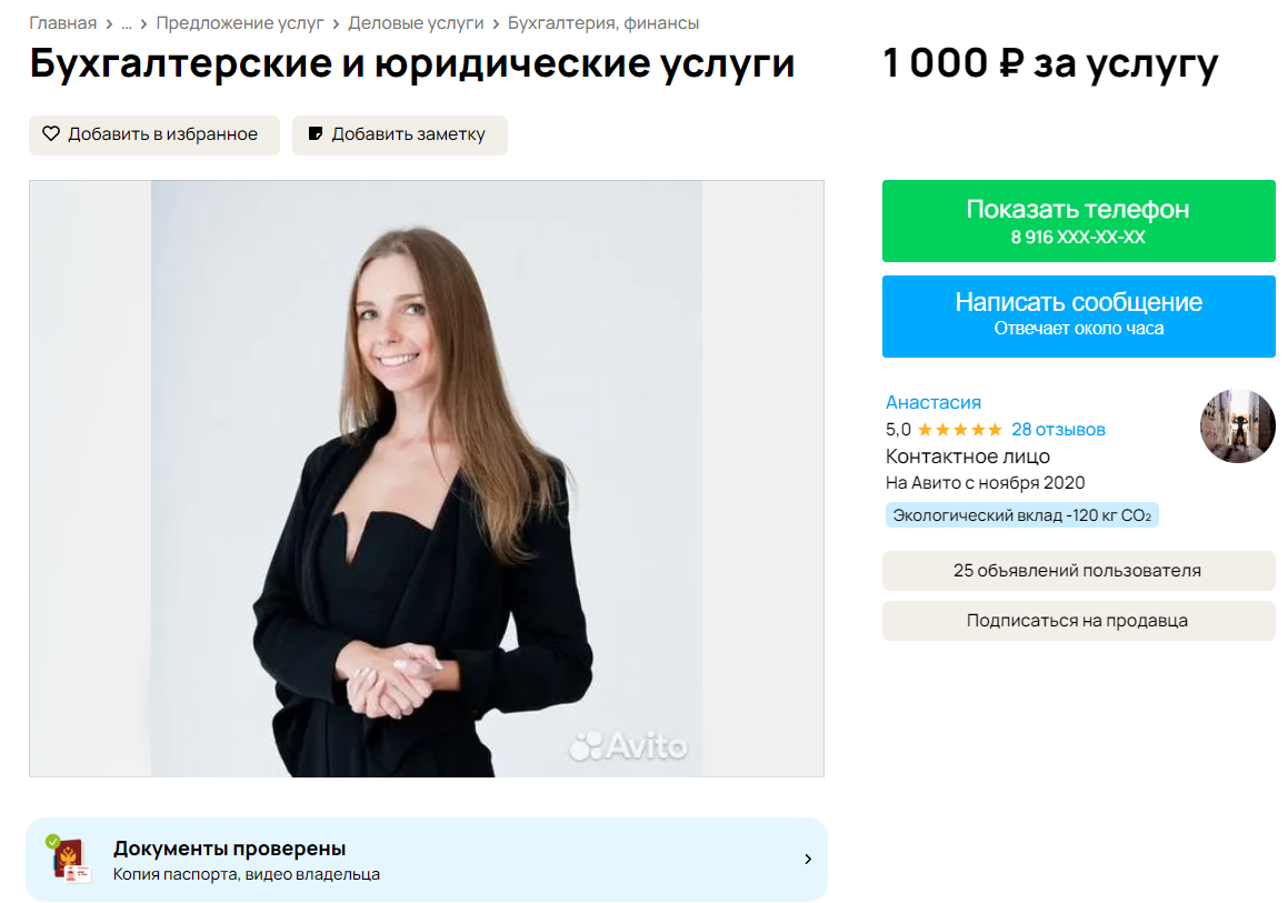 Мошенница на авито, как повлиять ?! | Пикабу