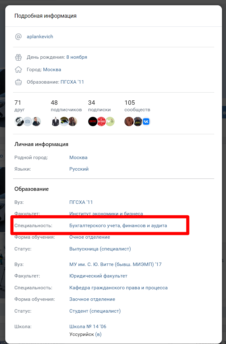 Мошенница на авито, как повлиять ?! | Пикабу