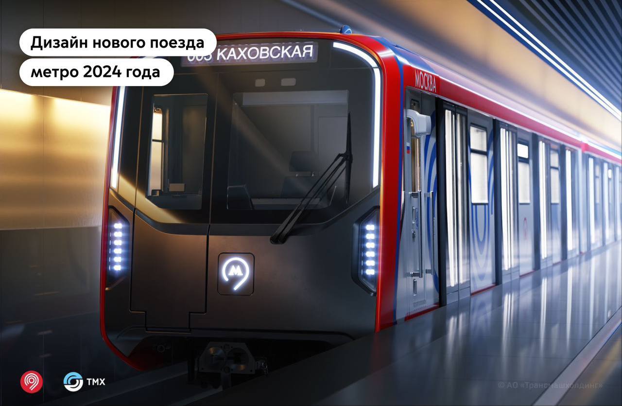 Это дизайн нового поезда метро 2024 года | Пикабу