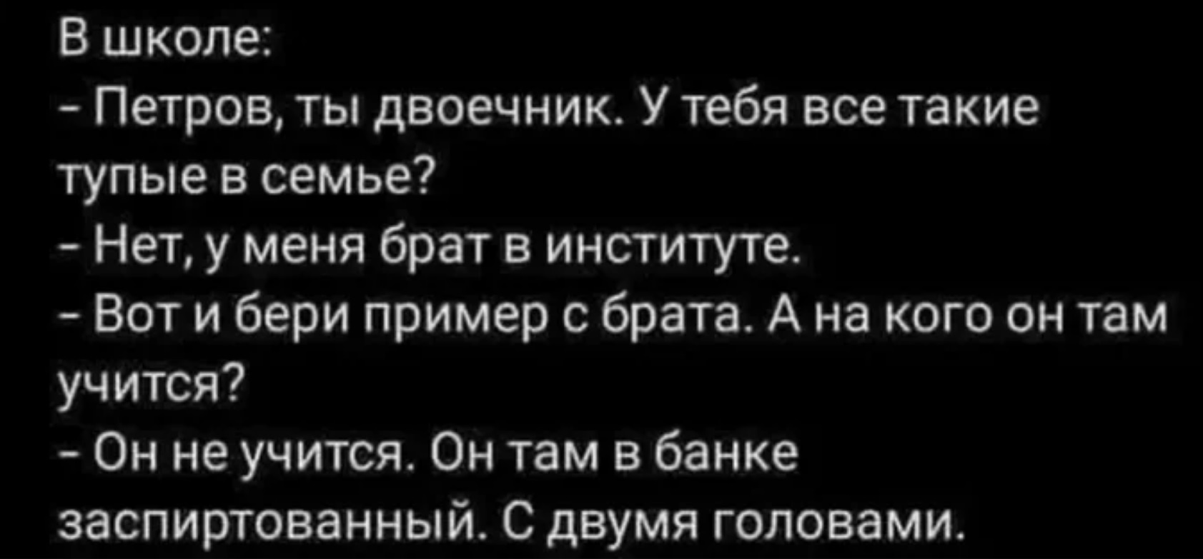 Не обязательно быть умным, что бы находиться в институте | Пикабу