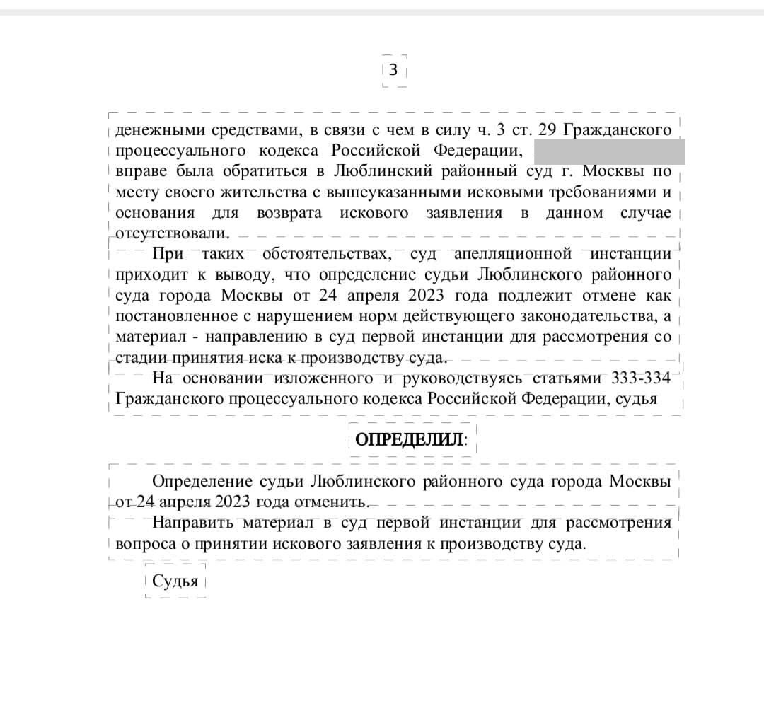 Как судьи Люблинского суда Москвы избавляются от исков, которые не хотят  рассматривать. И что делать, если суд вернул иск | Пикабу