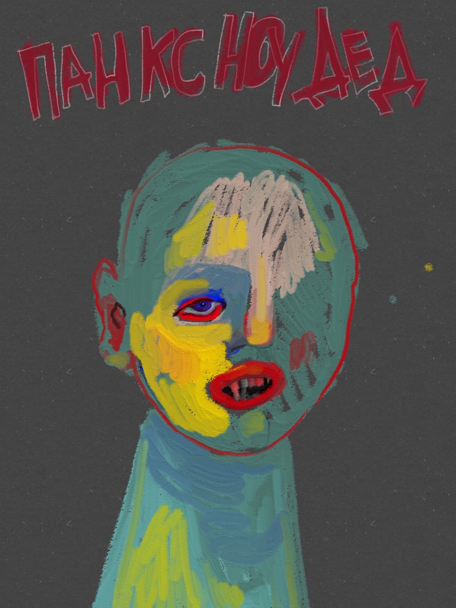 Панки не умирают | Пикабу