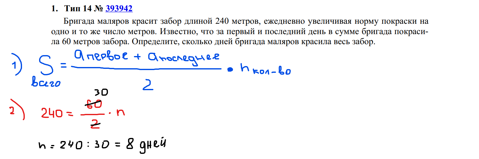 Лёгкая арифметическая прогрессия в ОГЭ, решение в одно действие ( дополняю  : за это можно получить 1 балл на экзамене) | Пикабу