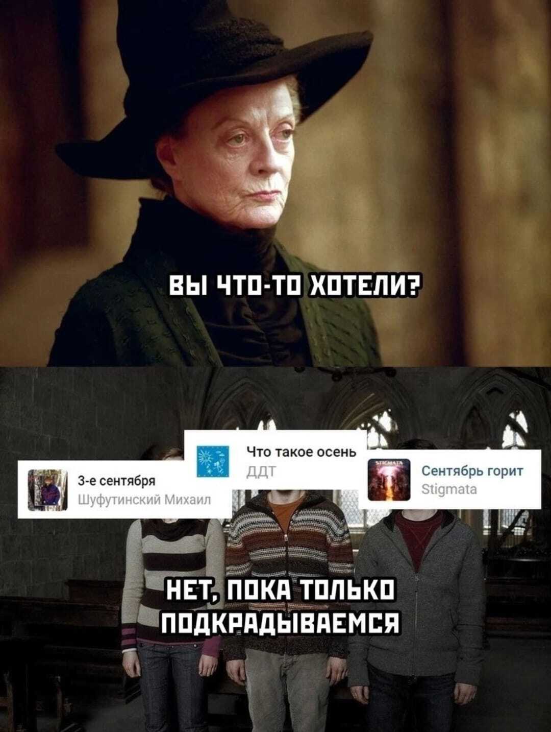 Сентябрььь | Пикабу