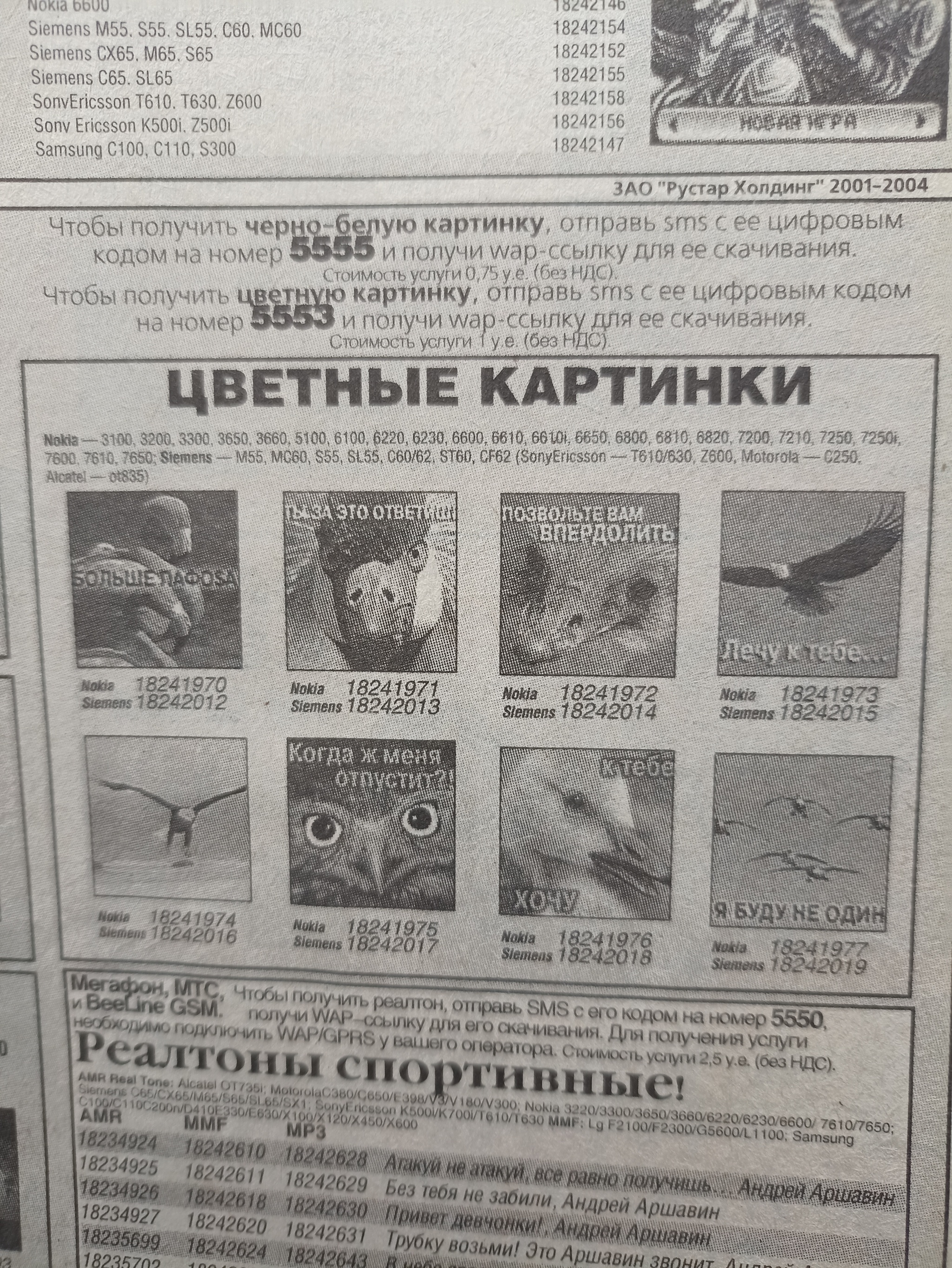 Вот уж точно не все поймут, но некоторые вспомнят! | Пикабу