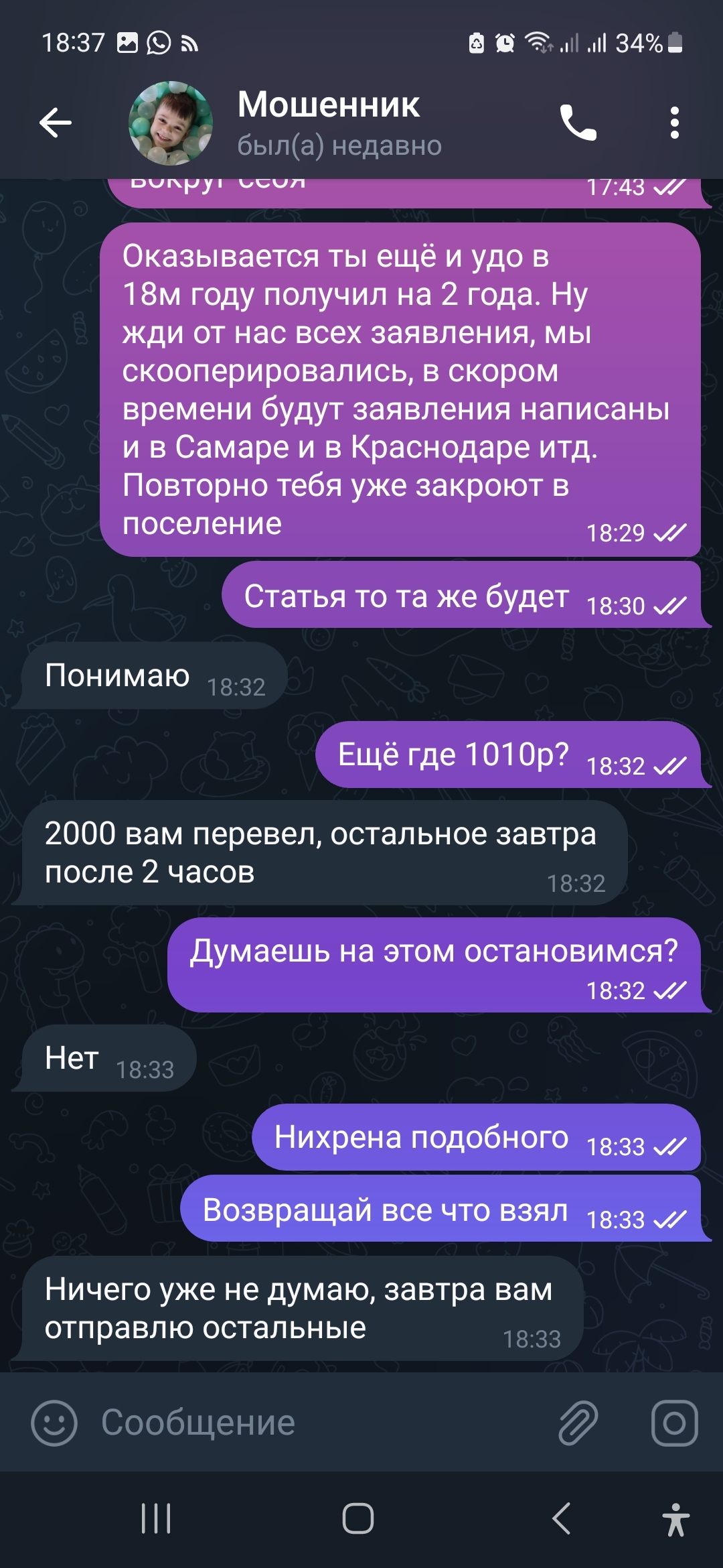 Ответ на пост «