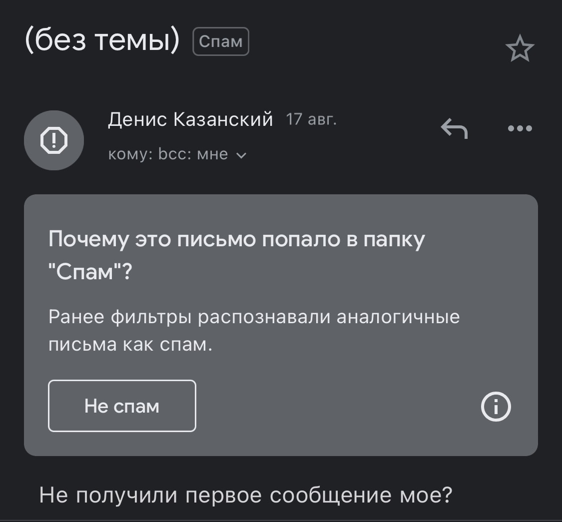 Как пыталась меня нагреть школота с подпиской «Глаз Бога» | Пикабу