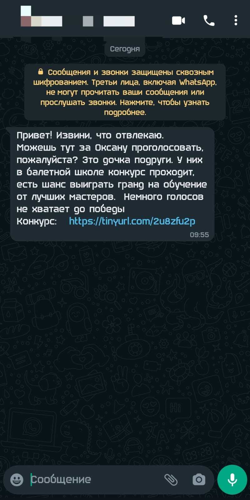 Что-то новенькое от мошенников или уже не новенькое? | Пикабу