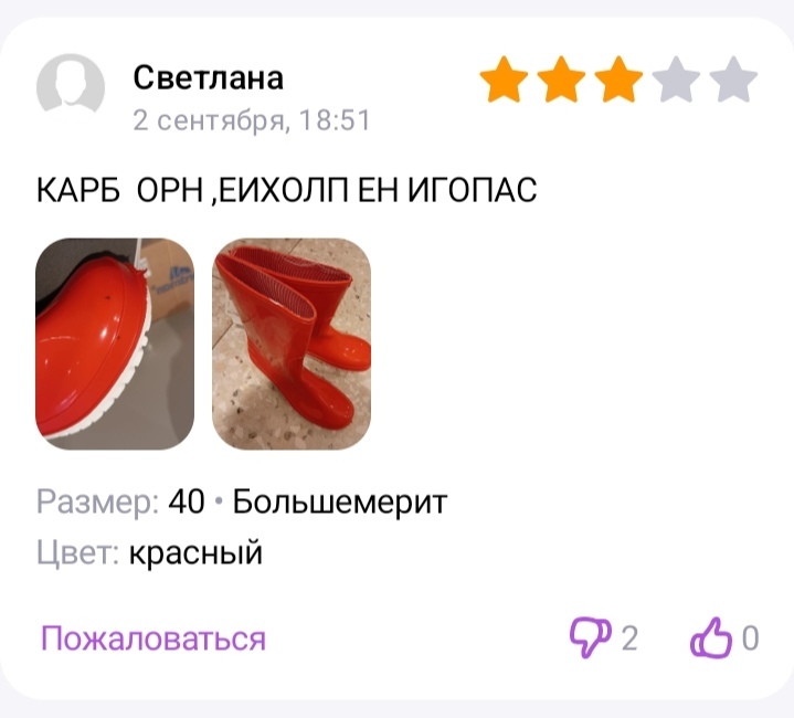 Отзыв на резиновые сапоги "Дюна" | Пикабу