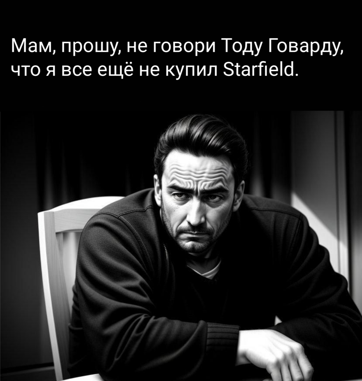 Starfield | Пикабу