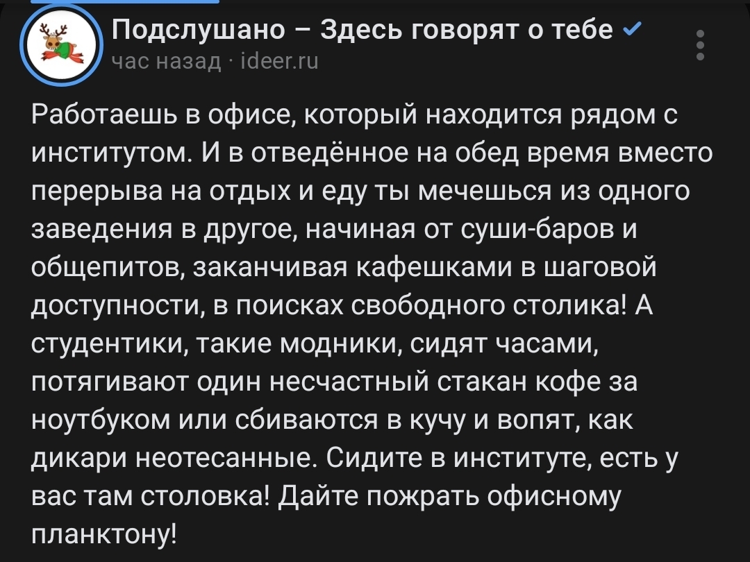 Обед бомжа: истории из жизни, советы, новости, юмор и картинки — Все посты,  страница 106 | Пикабу