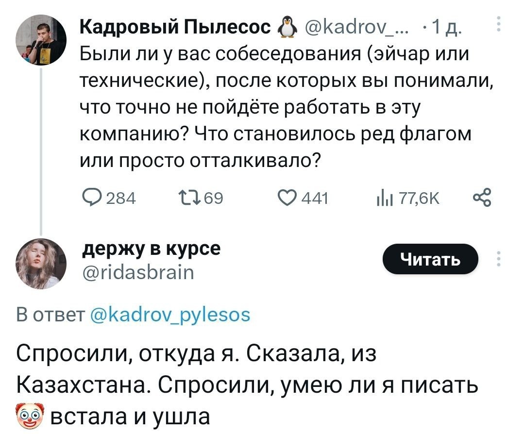 Когда эйчар представляет Казахстан только по фильму «Борат» | Пикабу