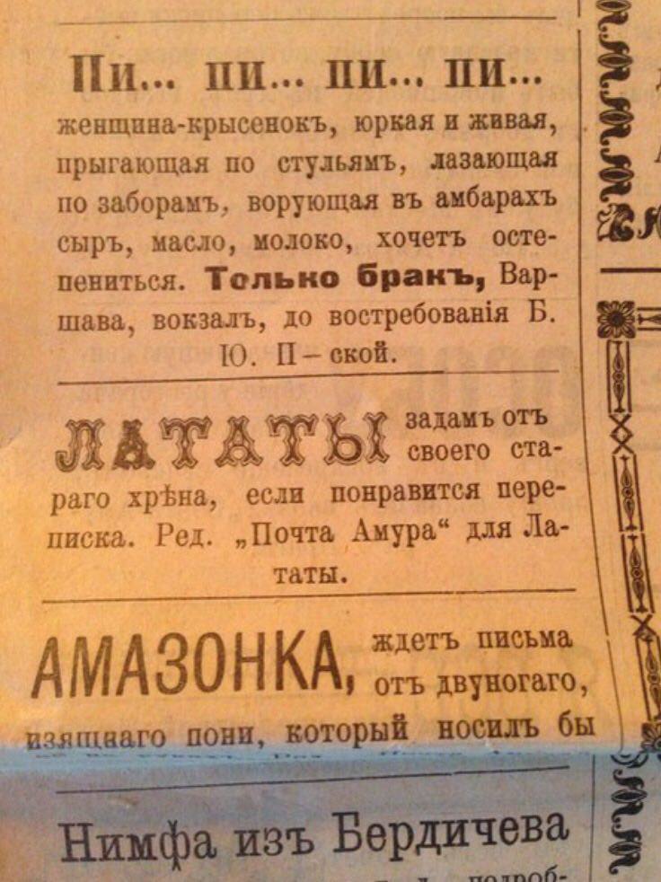 Брачные газеты | Пикабу