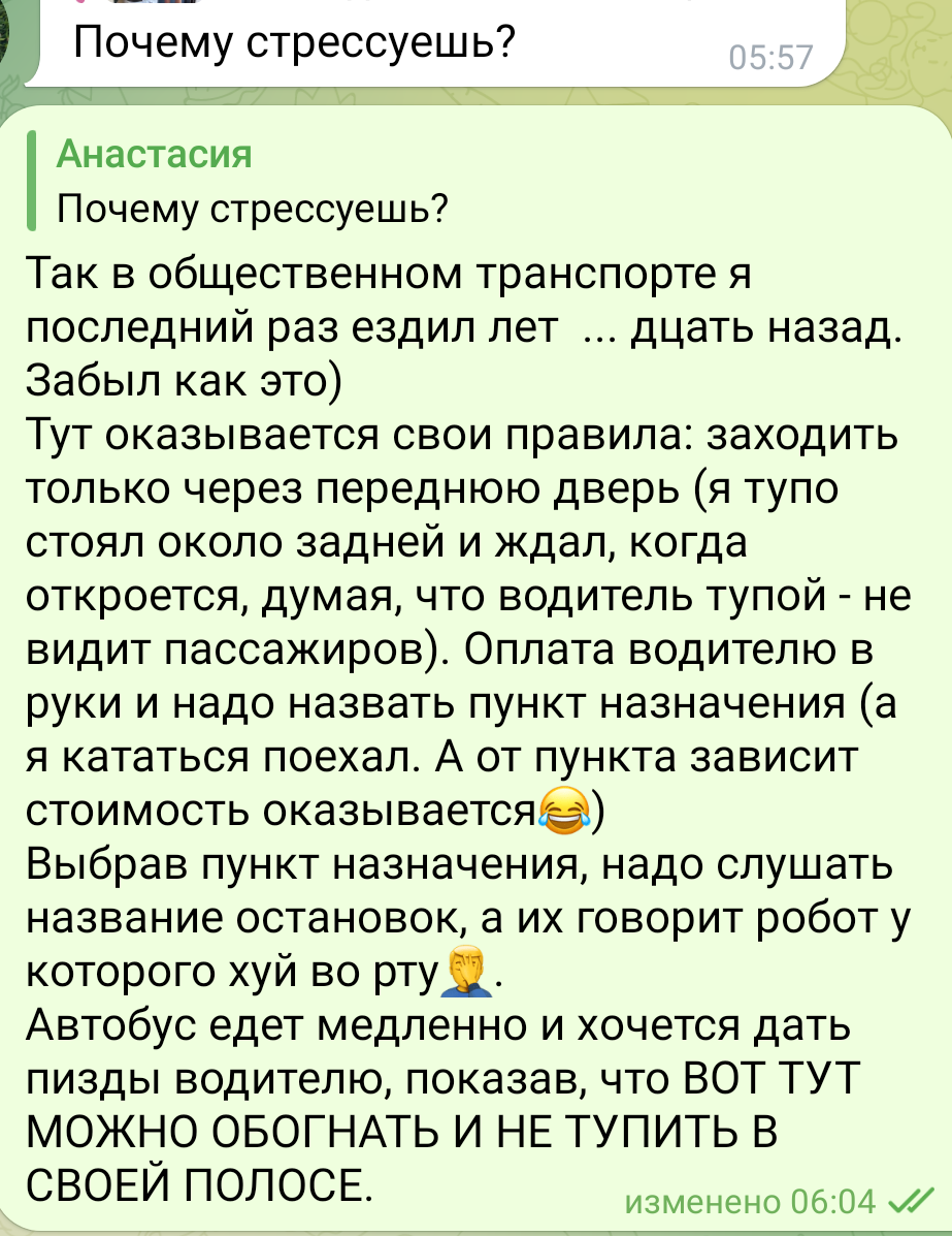 Почему стрессуешь? А ты просто давно не ездил в общественном транспорте |  Пикабу