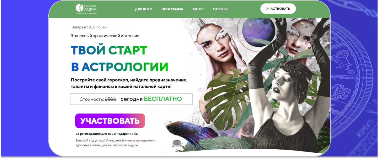 ТОП-15 бесплатных курсов по астрологии для начинающих от лучших онлайн-школ