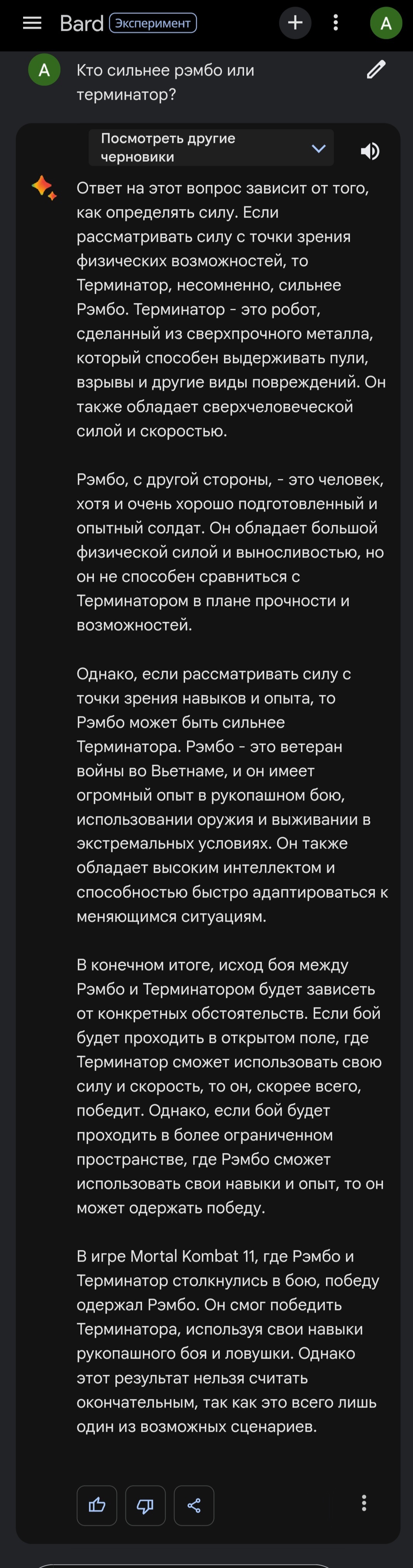 Рэмбо или Терминатор | Пикабу